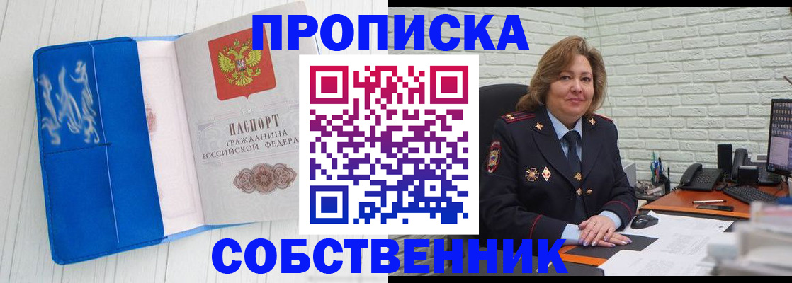 прописка законно в Нижнеудинске