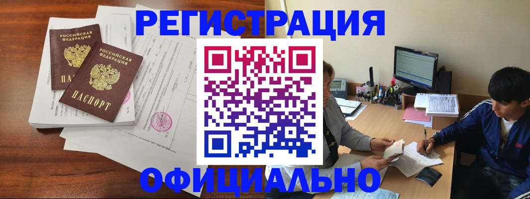 временная регистрация надежно в Нижнеудинске