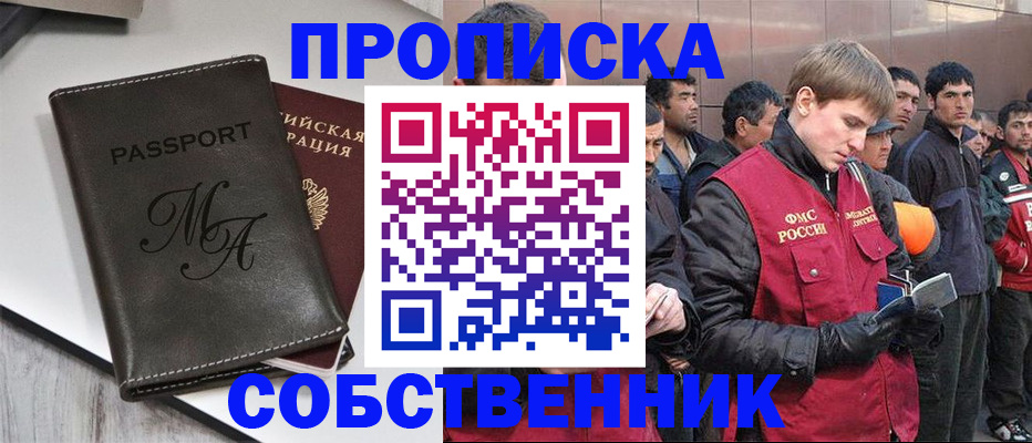 временная регистрация адрес в Нижнеудинске