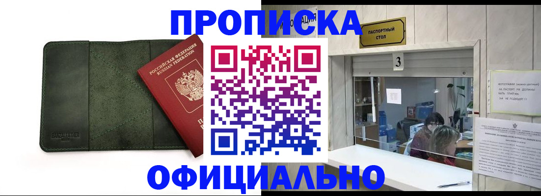 временная регистрация 2025 в Нижнеудинске