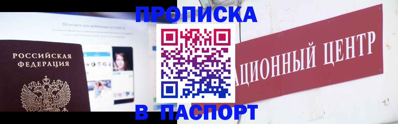 где прописаться в Нижнеудинске