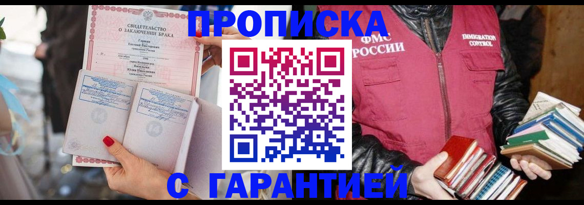 временная регистрация поиск в Нижнеудинске