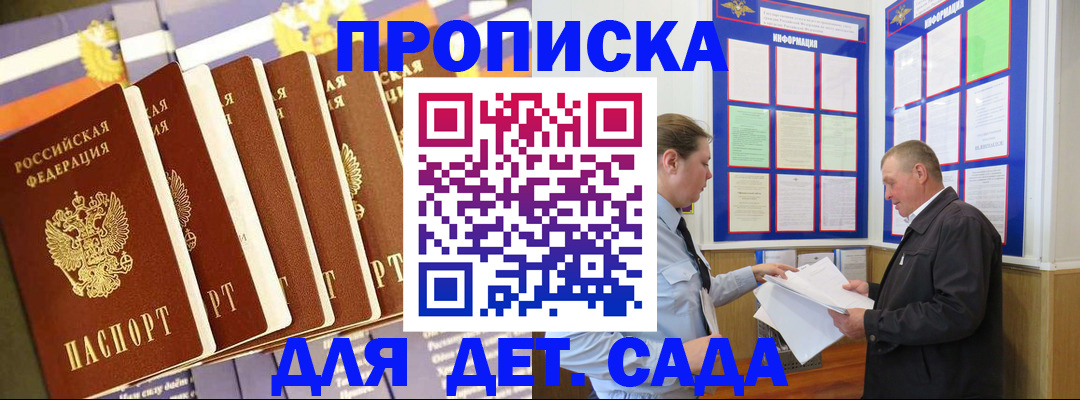 прописка регистрация в Нижнеудинске