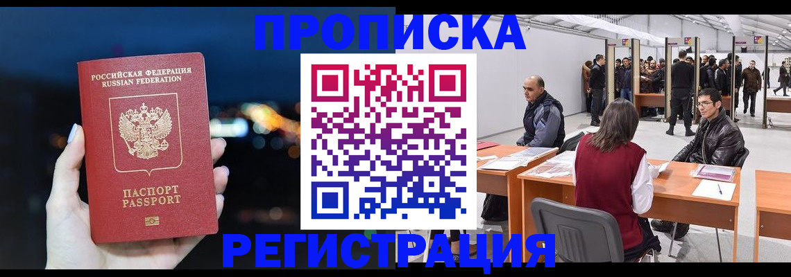 пропишу в квартире в Нижнеудинске