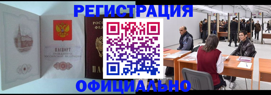 прописка для школы в Нижнеудинске